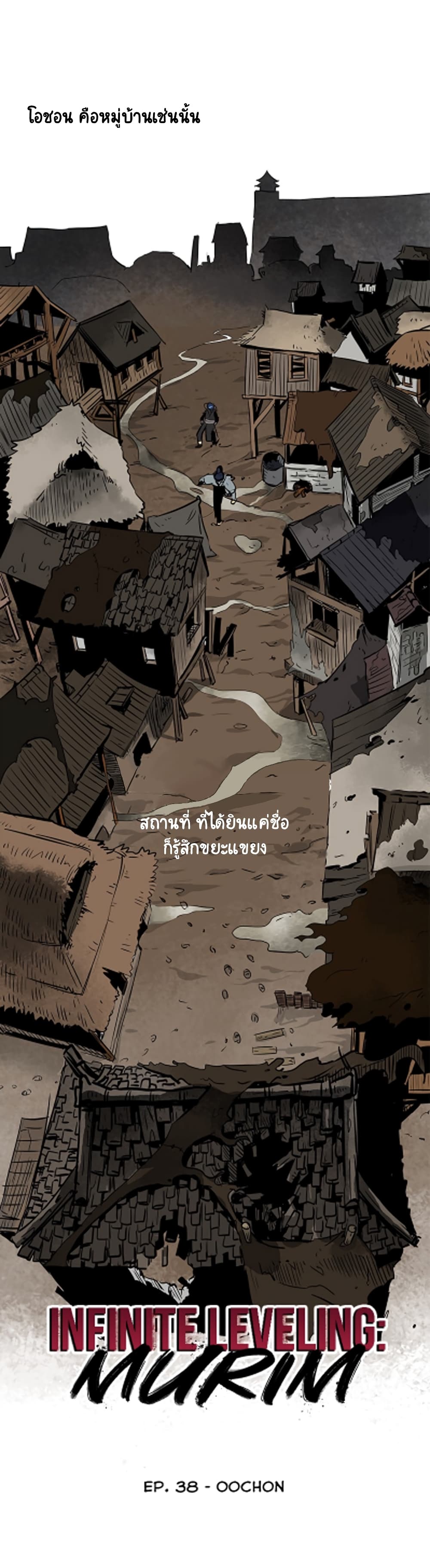 Infinite Level Up in Murim 38 04